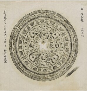 古代精美圆形纹饰图案