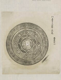 古代精美圆形纹饰铜镜