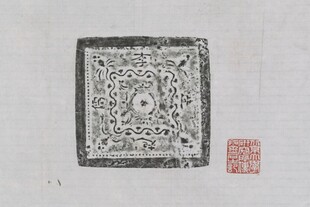 古代精美方形纹饰印章