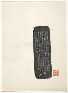 古代刻字长条形器物图片