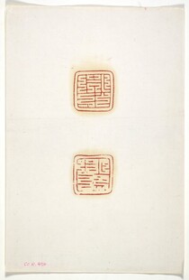 两枚古印章图案