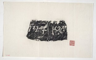 书法作品展示