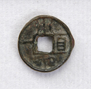 古代方形孔铜钱