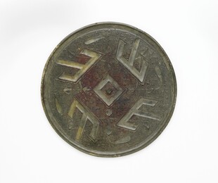 古旧花纹金属圆饰