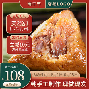 端午手工粽美味现发现售