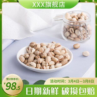 新鲜罐装松子美味享不停