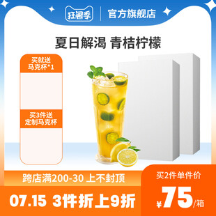 夏日解渴青柠柠檬特饮