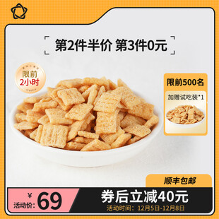 美味特色锅巴零食促销中