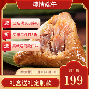 粽情端午优惠价199起