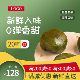 新鲜Q弹香甜的美味青团