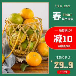 春日鲜果篮优惠进行中