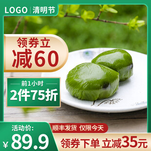 清新抹茶糕点促销中