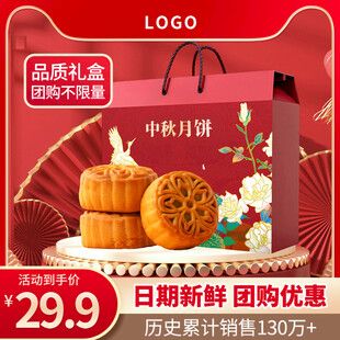 中秋月饼礼盒团购优惠中