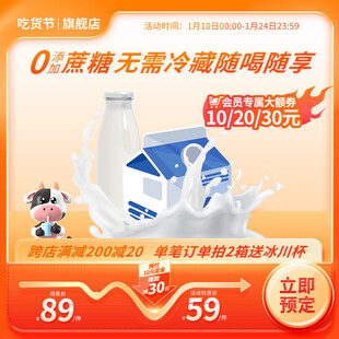 O型酸奶促销限时抢购价