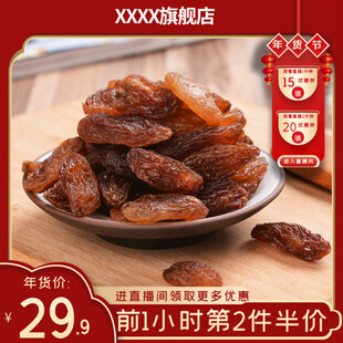 美味葡萄干限时优惠中