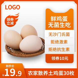 鲜鸡蛋无菌生食营养优选