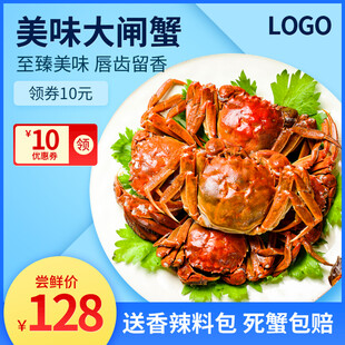 美味大闸蟹特惠抢购中