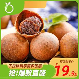 新鲜桂圆香甜多汁超实惠