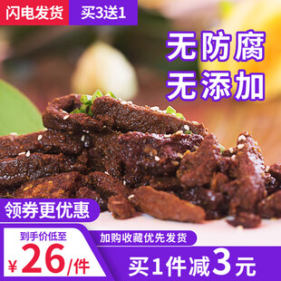 无防腐无添加的美味牛肉干