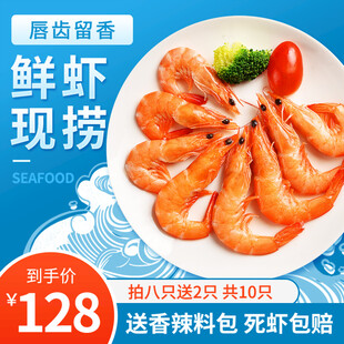 鲜虾现捞美味即享