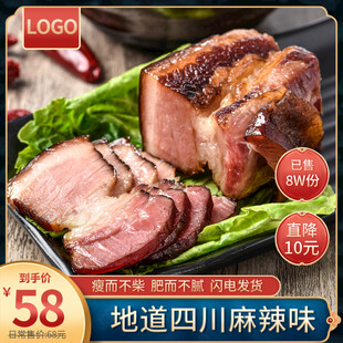 四川风味卤味熟食大优惠