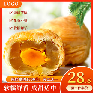 蛋黄酥软糯鲜香咸甜适中