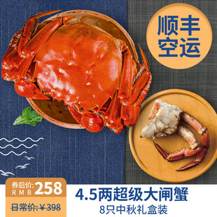 3两超级大闸蟹顺丰空运