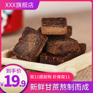 新鲜甘蔗熬制的传统红糖