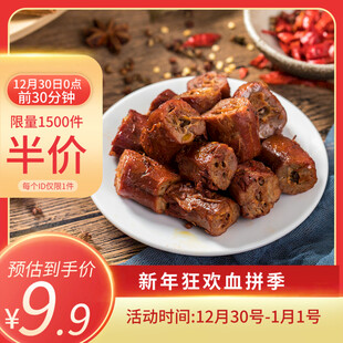新年卤味鸭脖半价特惠