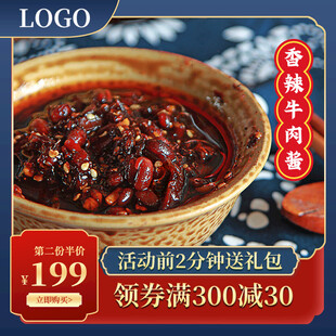 香辣美味辣椒酱诱人来袭