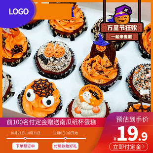 美味纸杯蛋糕促销