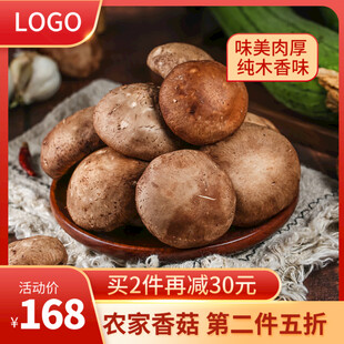 农家香菇新鲜直供特惠价