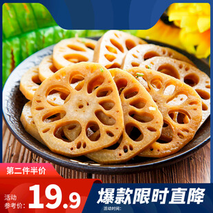 新鲜莲藕片美味实惠开抢