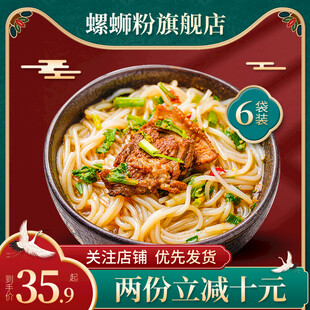 螺蛳粉促销美味实惠来袭