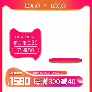 粉色促销标签满减优惠信息