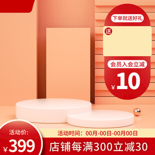 护肤品促销面霜仅399元