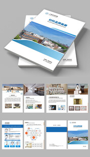 企业宣传册设计模板展示