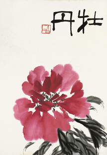 齐白石国画牡丹图