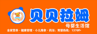 母婴店门头