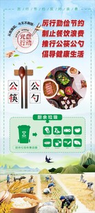 勤俭节约