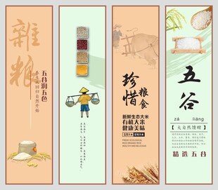五谷杂粮挂画