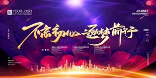 不忘初心 逐梦前行