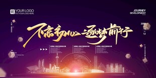 不忘初心 逐梦前行