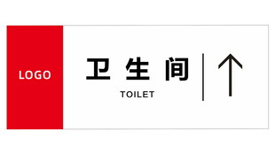 卫生间指示标识