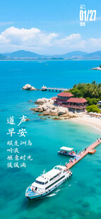 你好早安