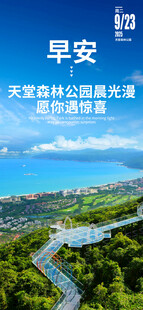 你好早安