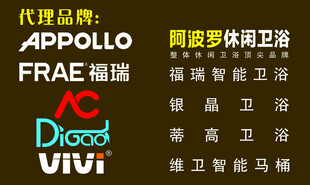 阿波罗卫浴品牌展示