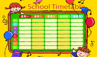 学校时间表海报