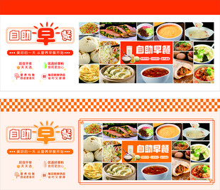 美味多样的特色自助早餐