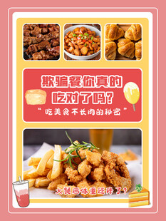 美味快餐套餐